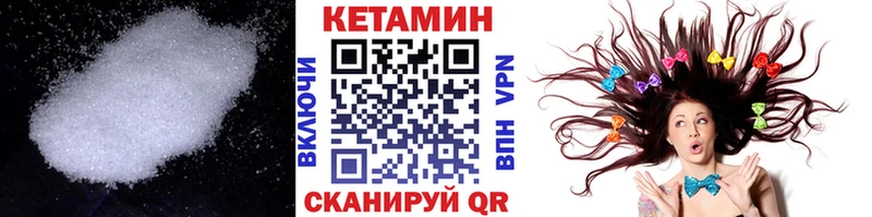 Кетамин VHQ  Павловск 