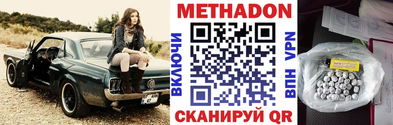 МЕТАДОН methadone  Павловск 