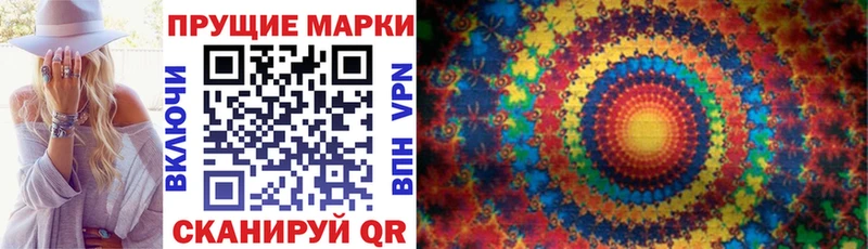 Марки N-bome 1,5мг  Павловск 